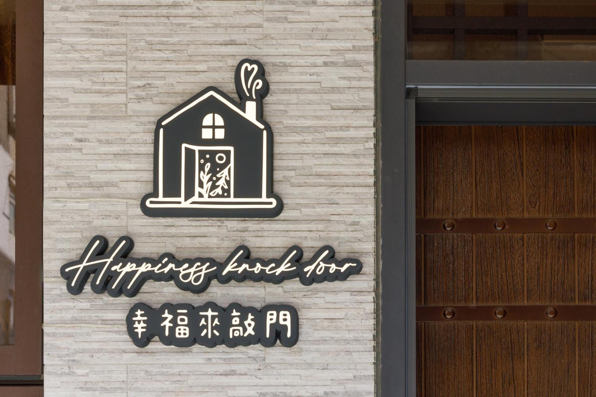 When Happiness Knock Your Door Hotel Hualien City Exterior photo